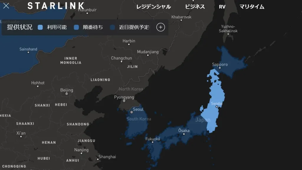 Starlink(スターリンク)