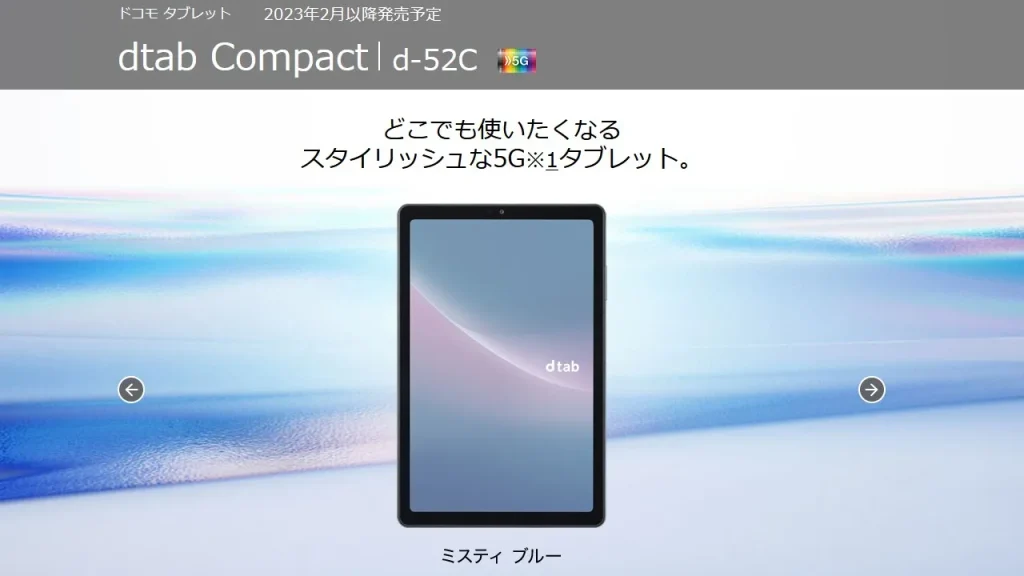 dtab Compact d-52C