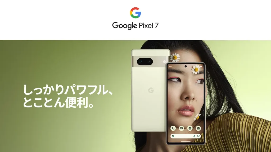 ソフトバンク Pixel 7