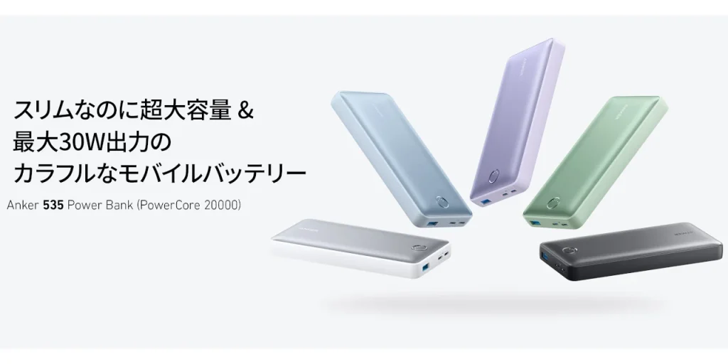Anker 535 Power Bank (PowerCore 20000)