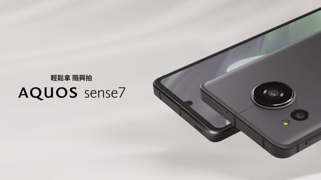 台湾版 SHARP AQUOS sense7