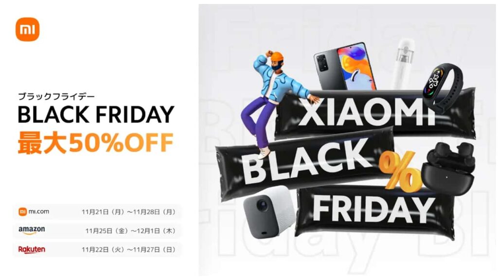 Xiaomi Black Friday 2022