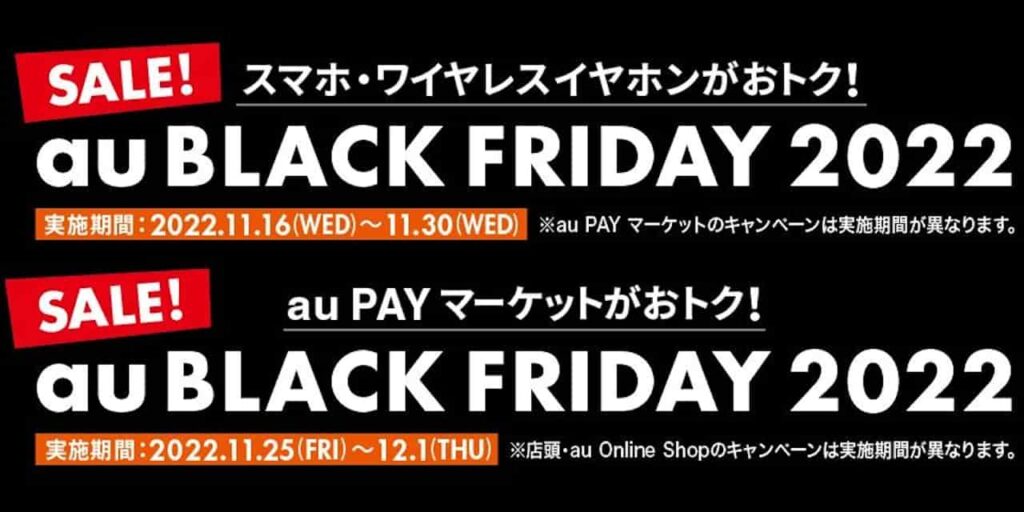 au BLACK FRIDAY 2022