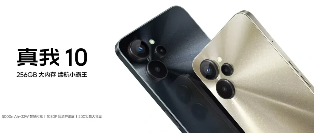 realme 10 5G (真我10)