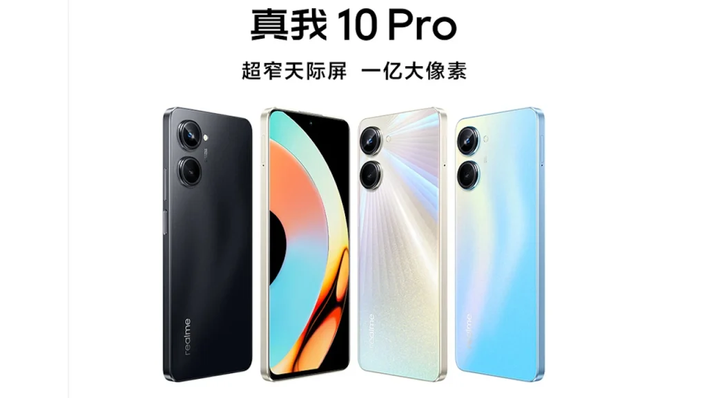 realme 10 Pro(真我10 Pro)