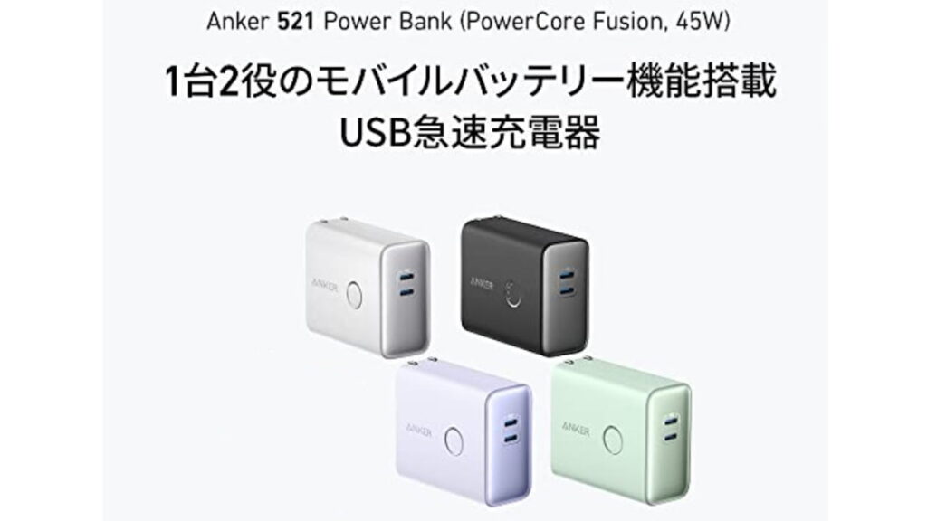 Anker 521 Power Bank