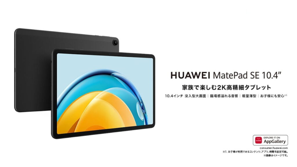 HUAWEI MatePad SE 10.4"
