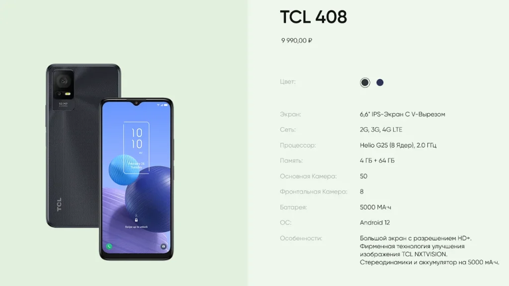 TCL 408