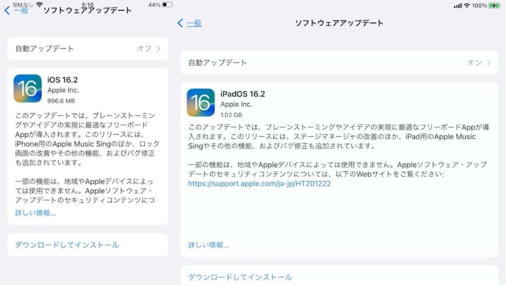 iOS16.2とiPad OS16.2