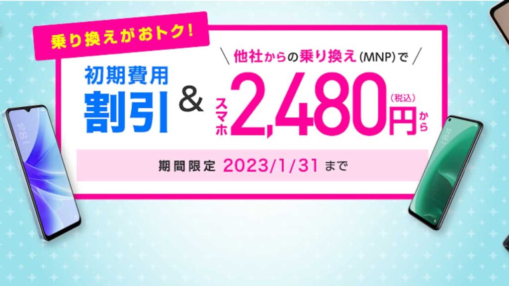 顧客満足度No.1記念キャンペーン