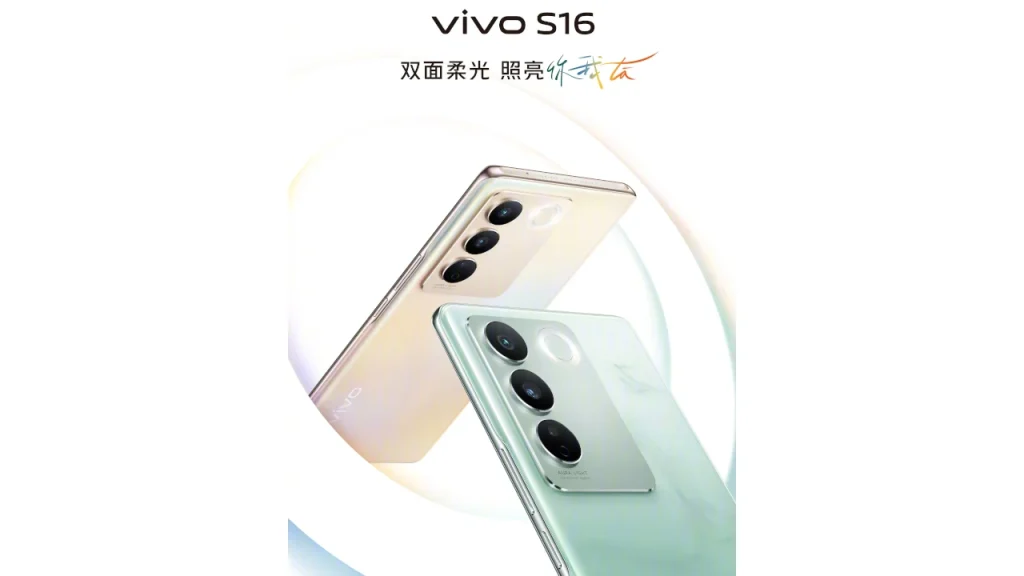 vivo S16