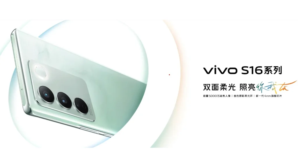 vivo S16 Pro