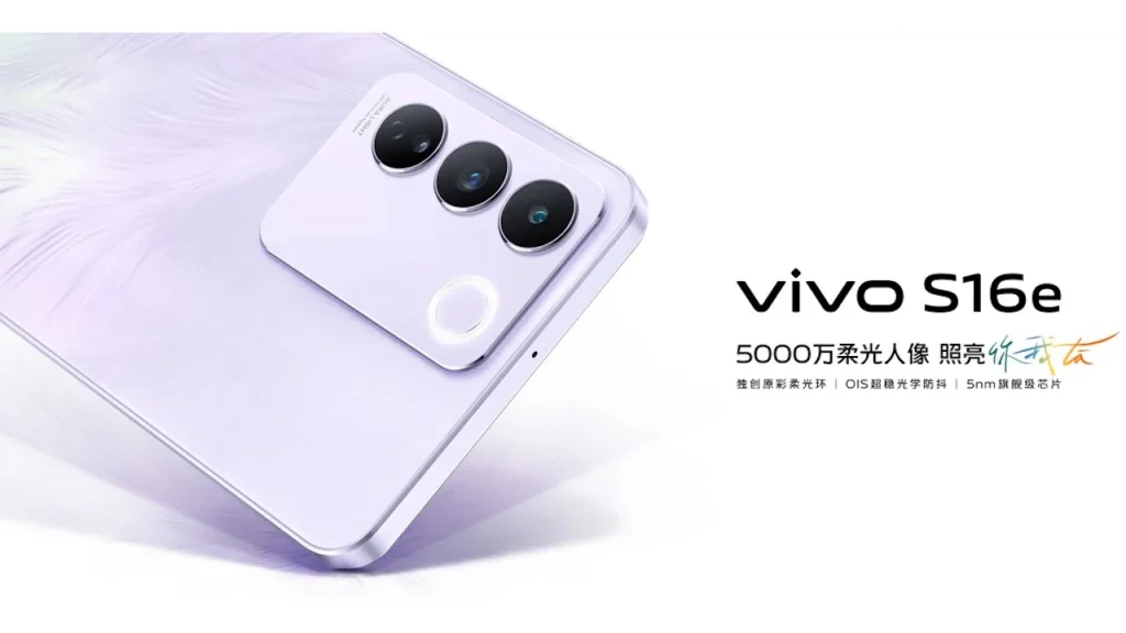 vivo S16e