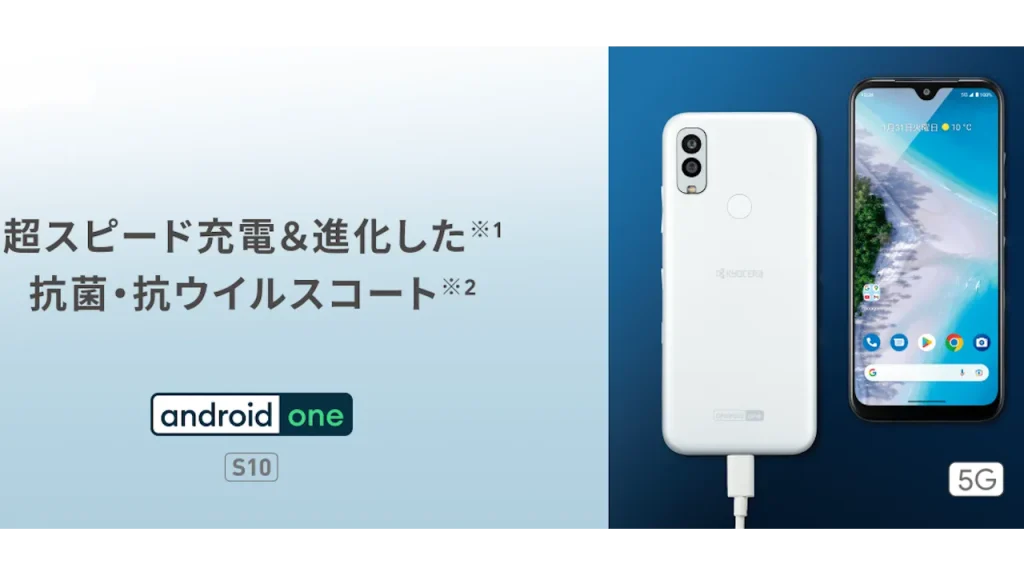 Android One S10