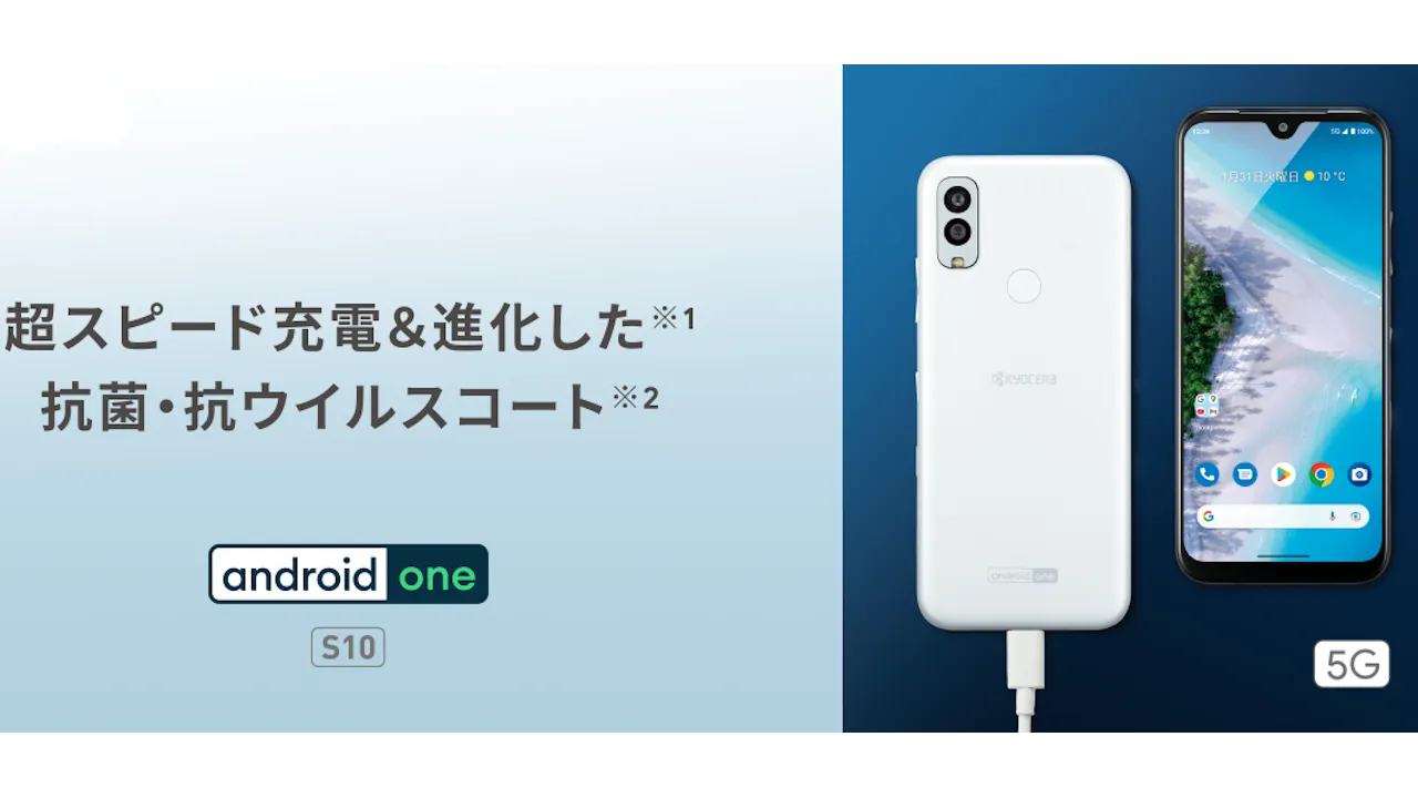 Android One S10