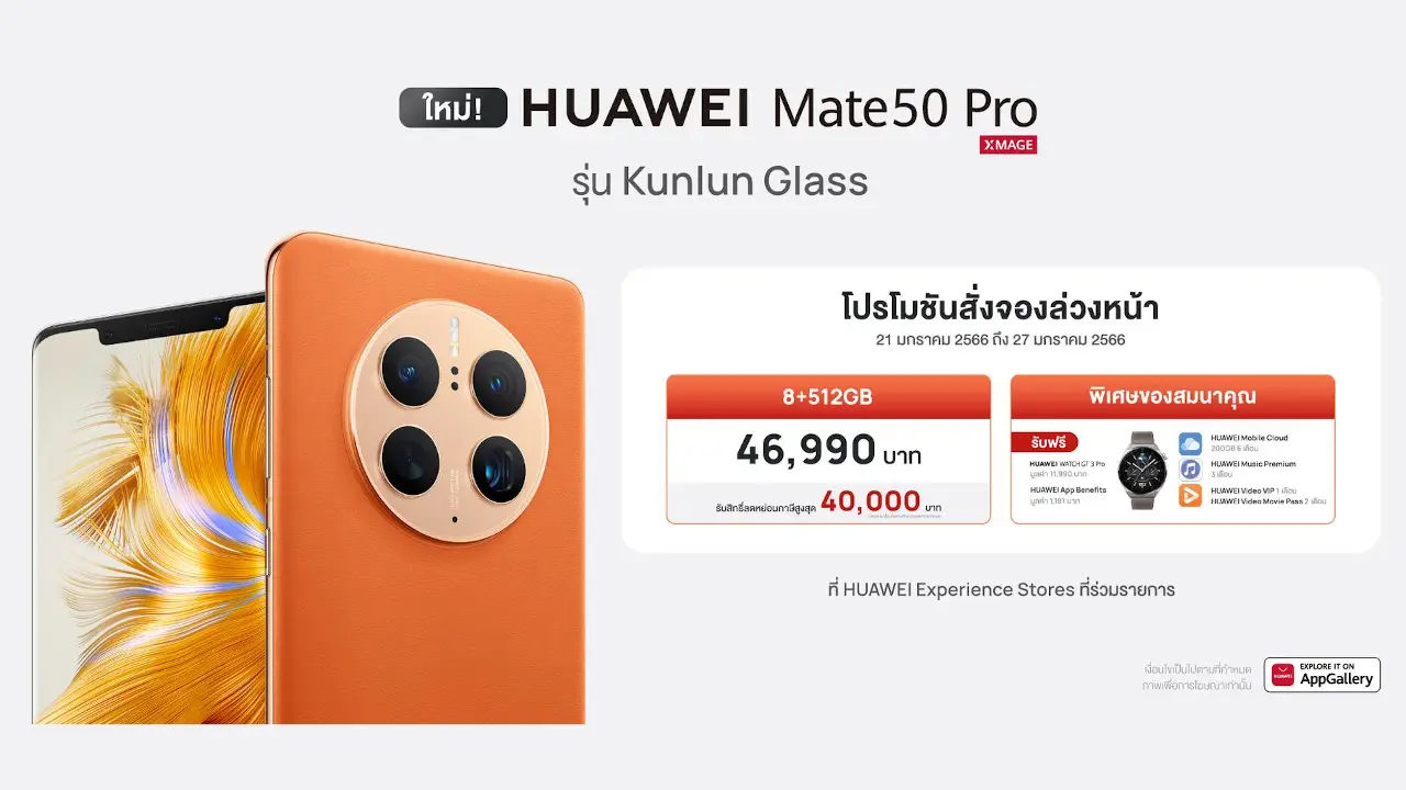 HUAWEI Mate 50 Pro Kunlun Glass