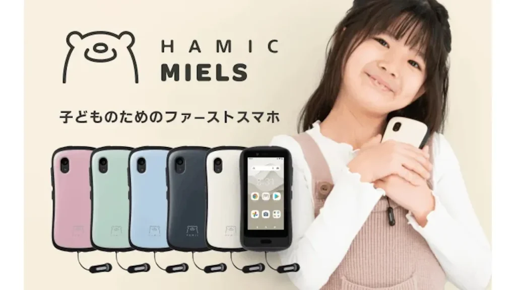 Hamic MIELS