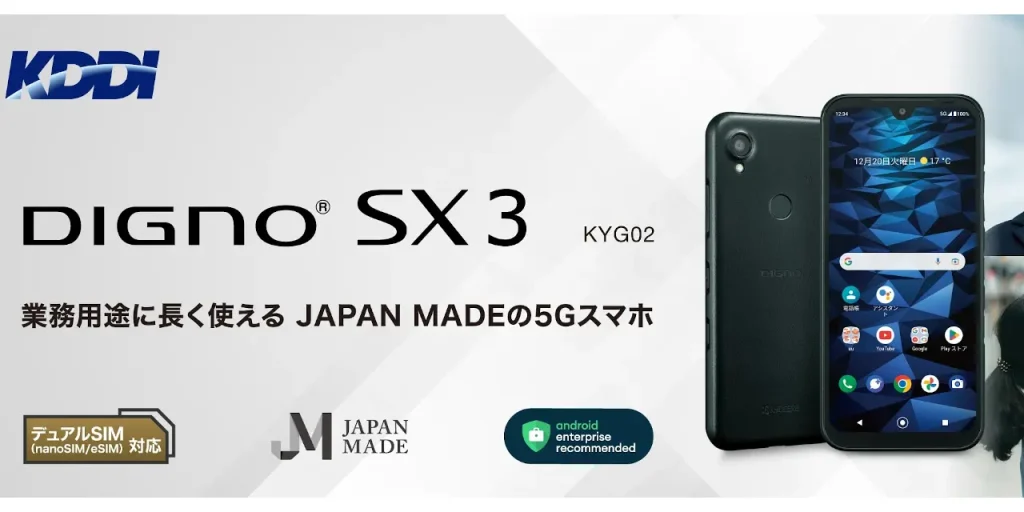 KYOCERA DIGNO SX3