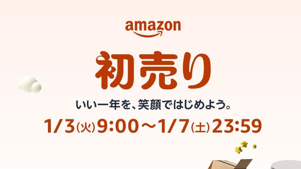 2023年 Amazon 初売り