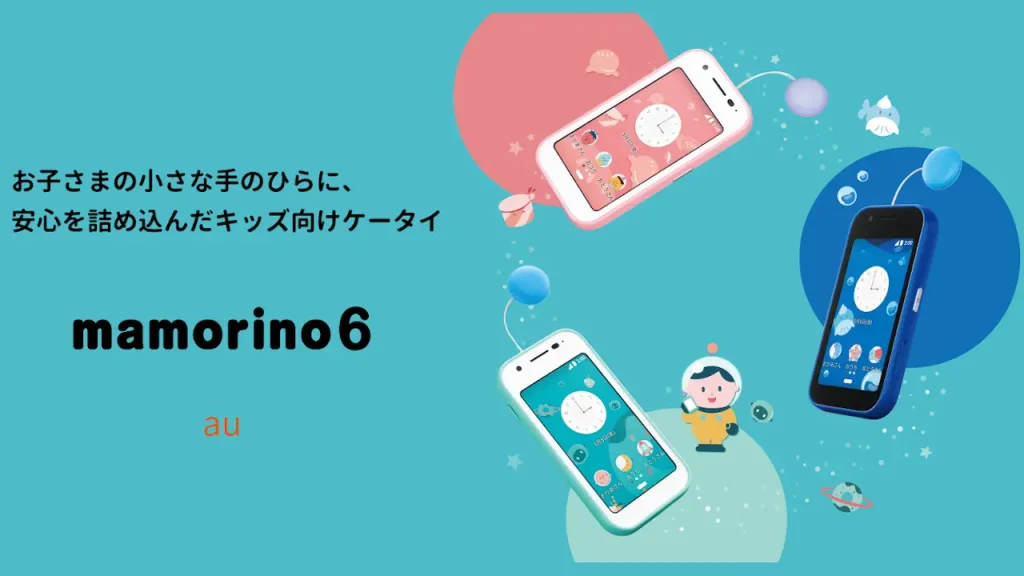 mamorino6