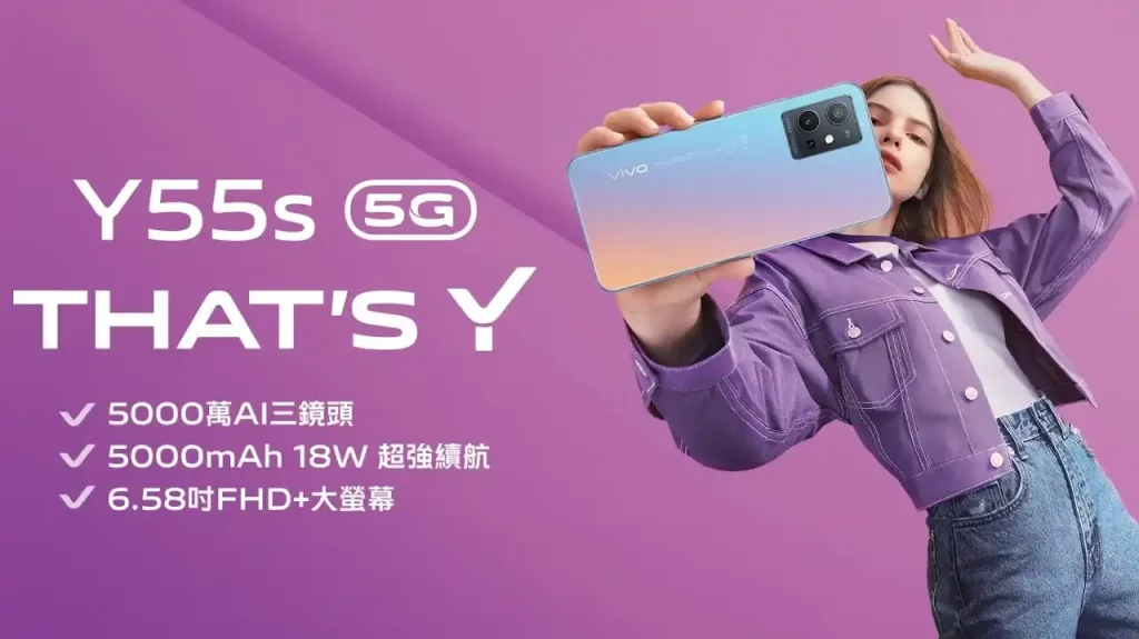 グローバル版vivo Y55s 5G
