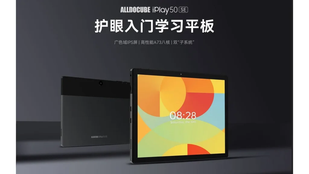 ALLDOCUBE iPlay 50 SE