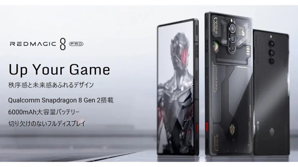 国内版 REDMAGIC 8 Pro