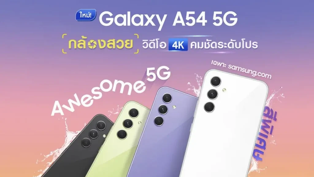 Samsung Galaxy A54 5G
