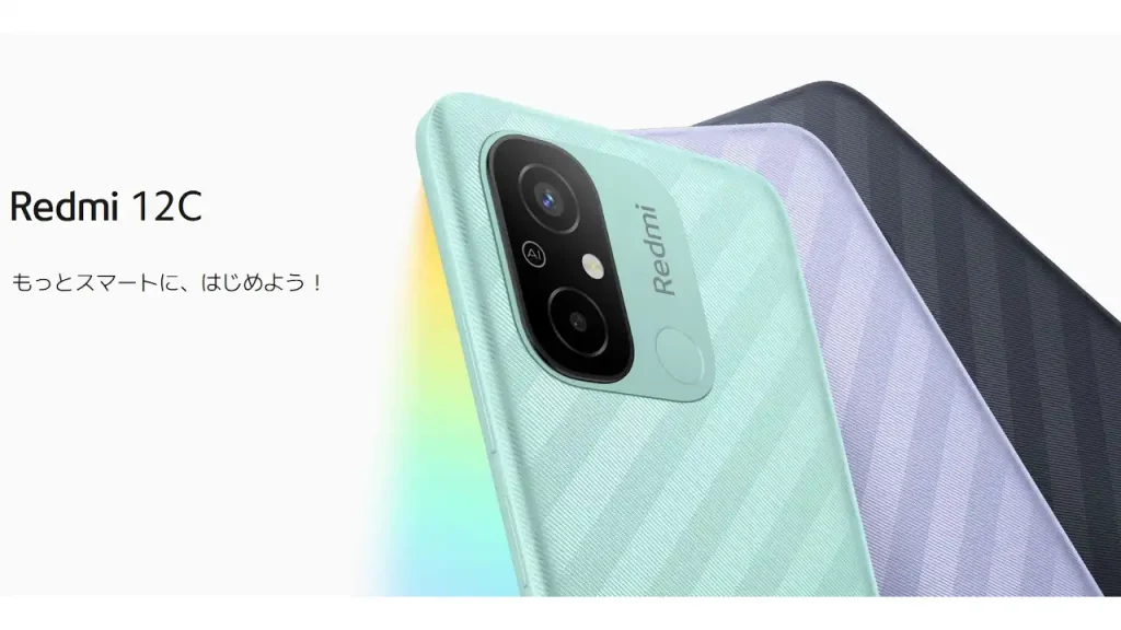 Redmi 12C