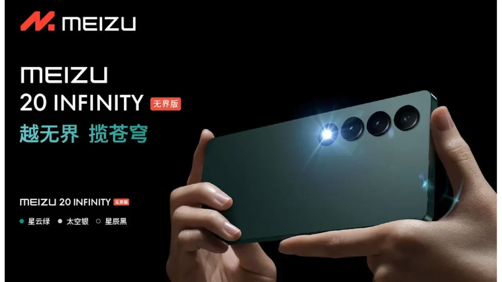 Meizu 20 INFINITY