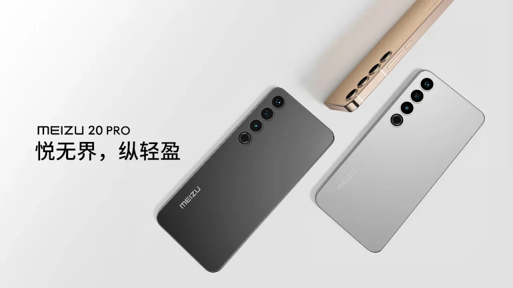 Meizu 20 PRO
