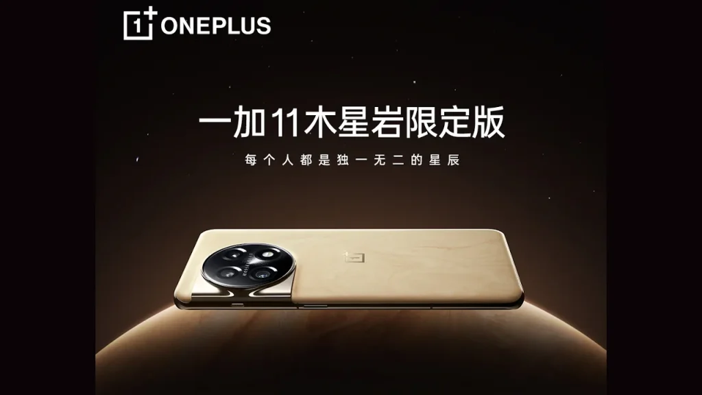 OnePlus 11 Jupiter Rock Limited Edition