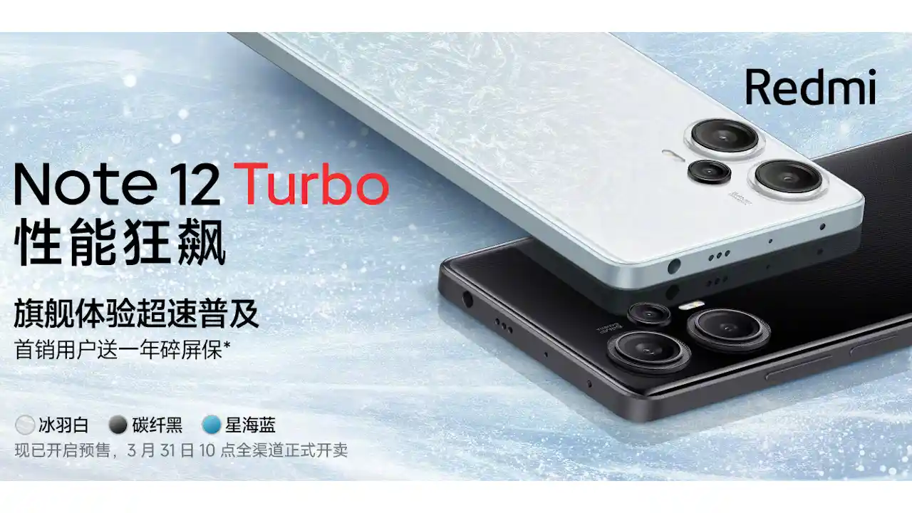 Redmi Note 12 Turbo 発表、Snapdragon 7+ Gen 2搭載でAnTuTu100万超