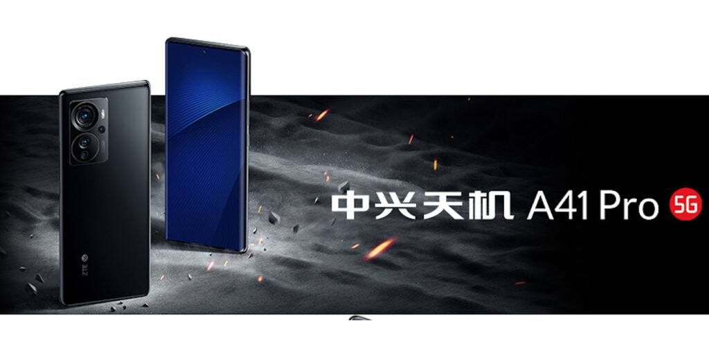 ZTE Tianji A41 Pro (中兴天机A41 Pro)