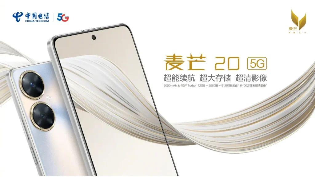 China Telecom Maimang 20 (中国电信 麦芒20