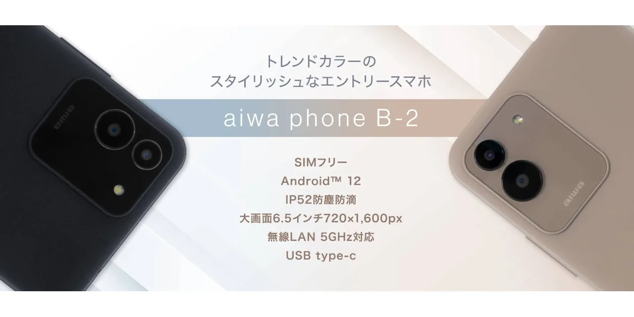aiwa phone B-2