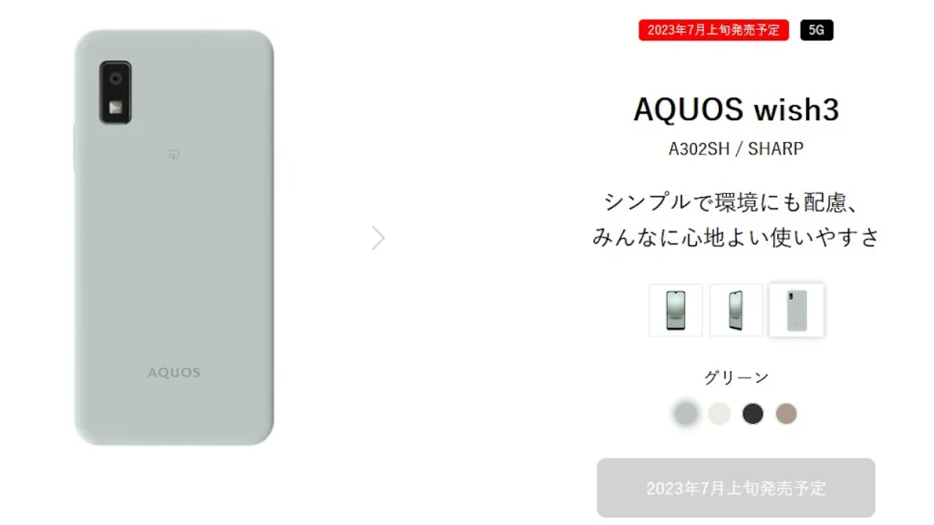 AQUOS wish3 A302SH