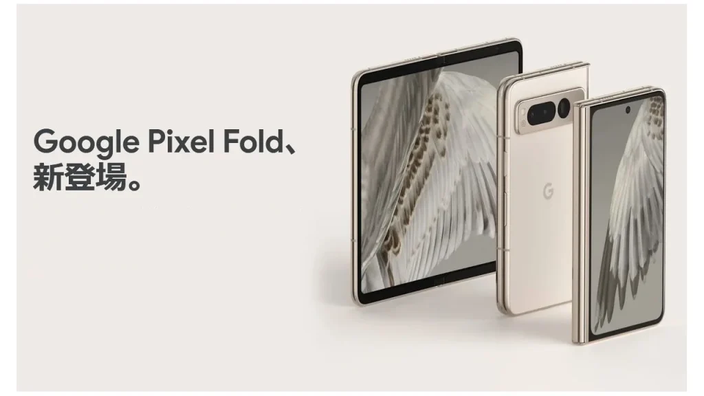 Google Pixel Fold