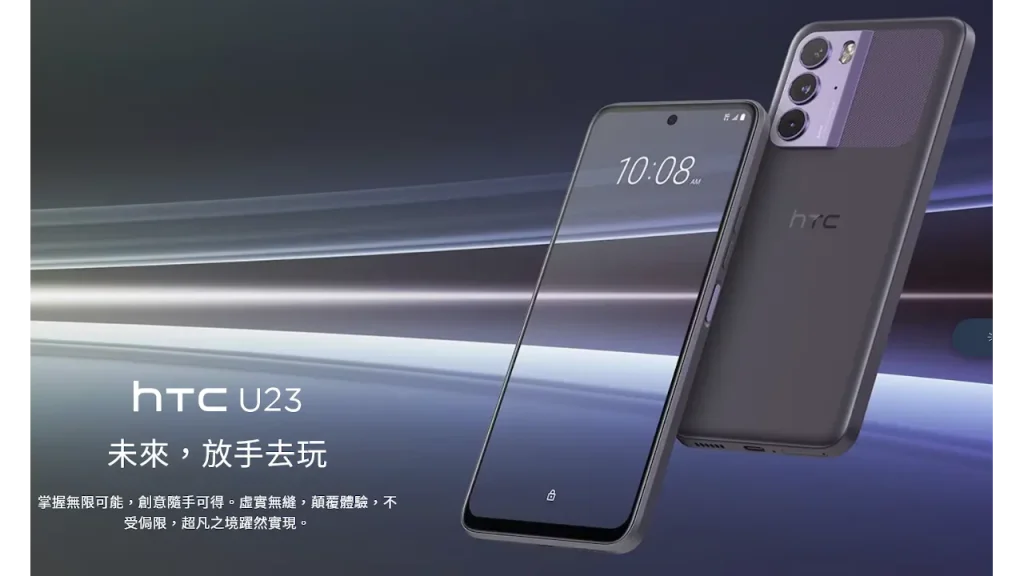 HTC U23