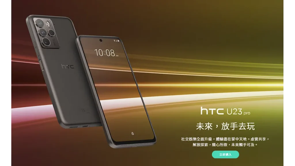 HTC U23 pro