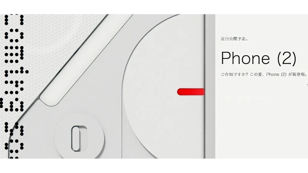 Nothing Phone (2)