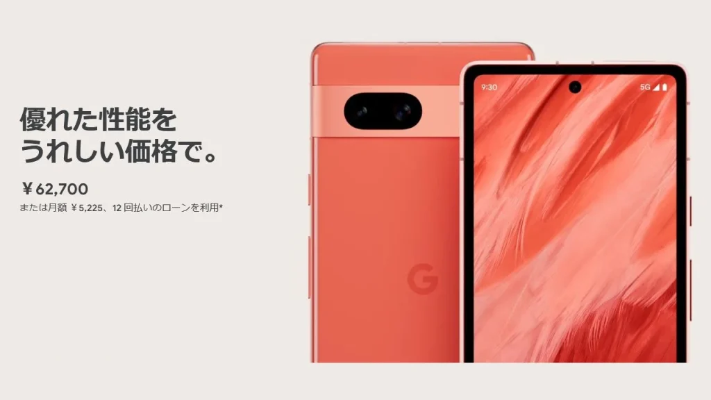 Pixel 7a