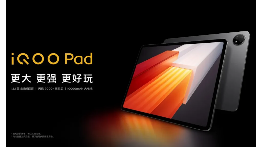 iQOO Pad