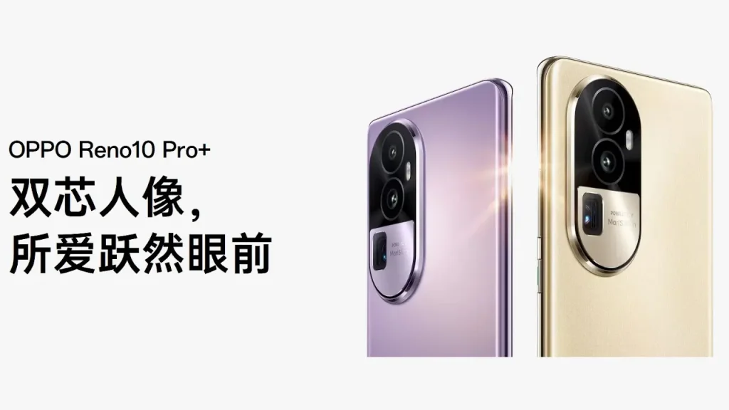 OPPO Reno10 Pro+ 5G