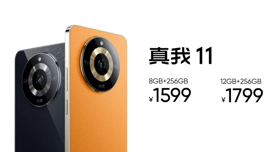 realme 11 (真我11)