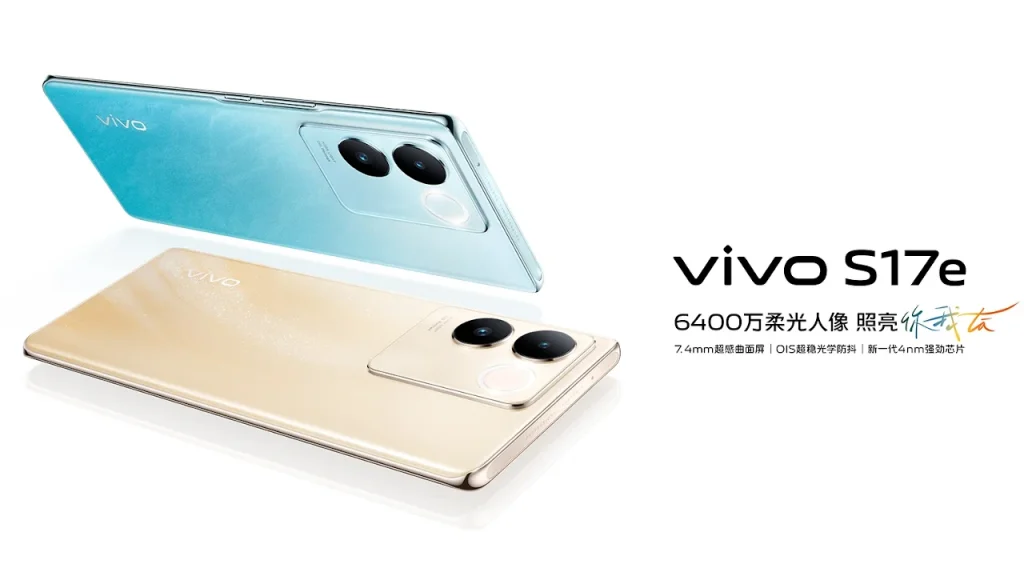 vivo S17e