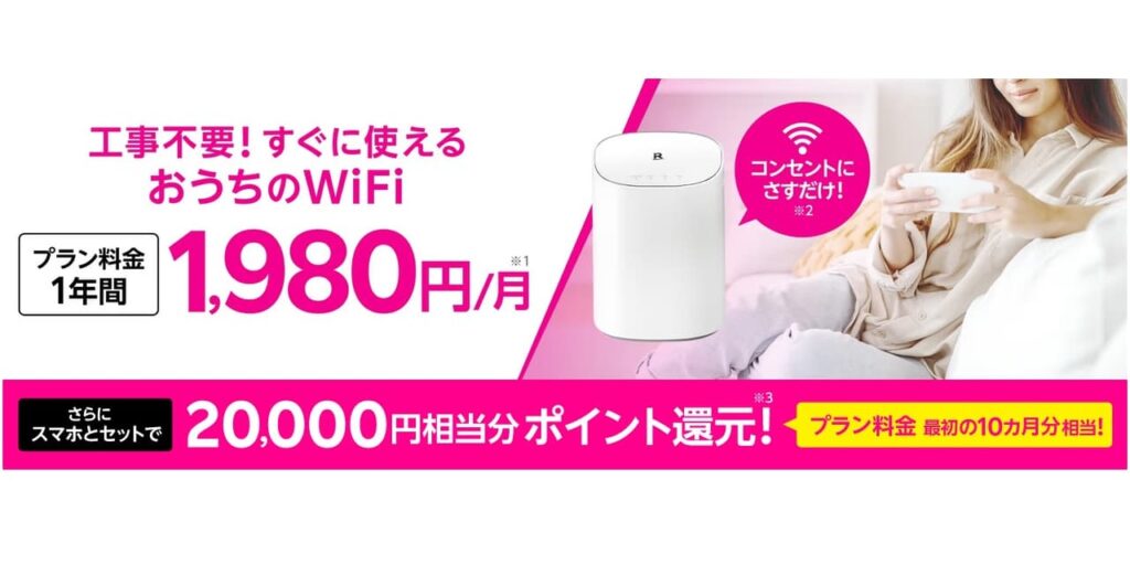 Rakuten Turbo 1,980円
