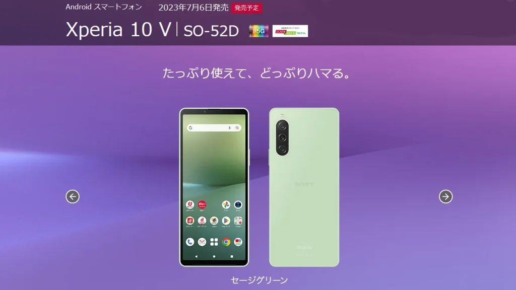 Xperia 10 V SO-52D