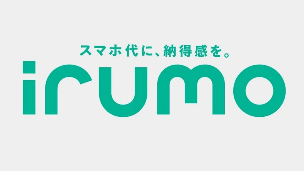 irumo
