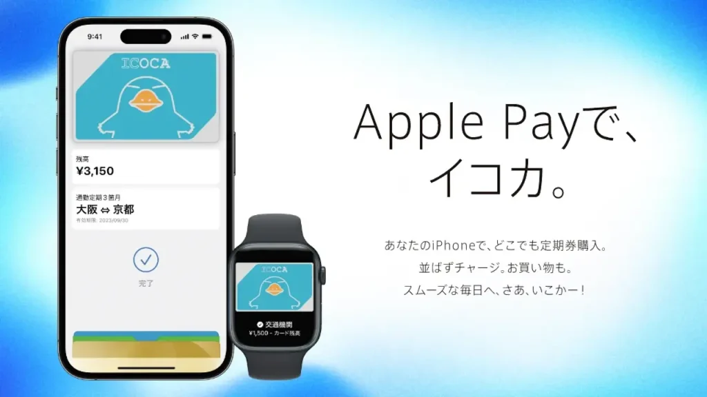 ICOCA イコカ Apple Pay